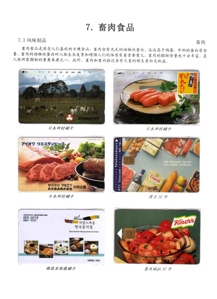 天下美食_0513.jpg