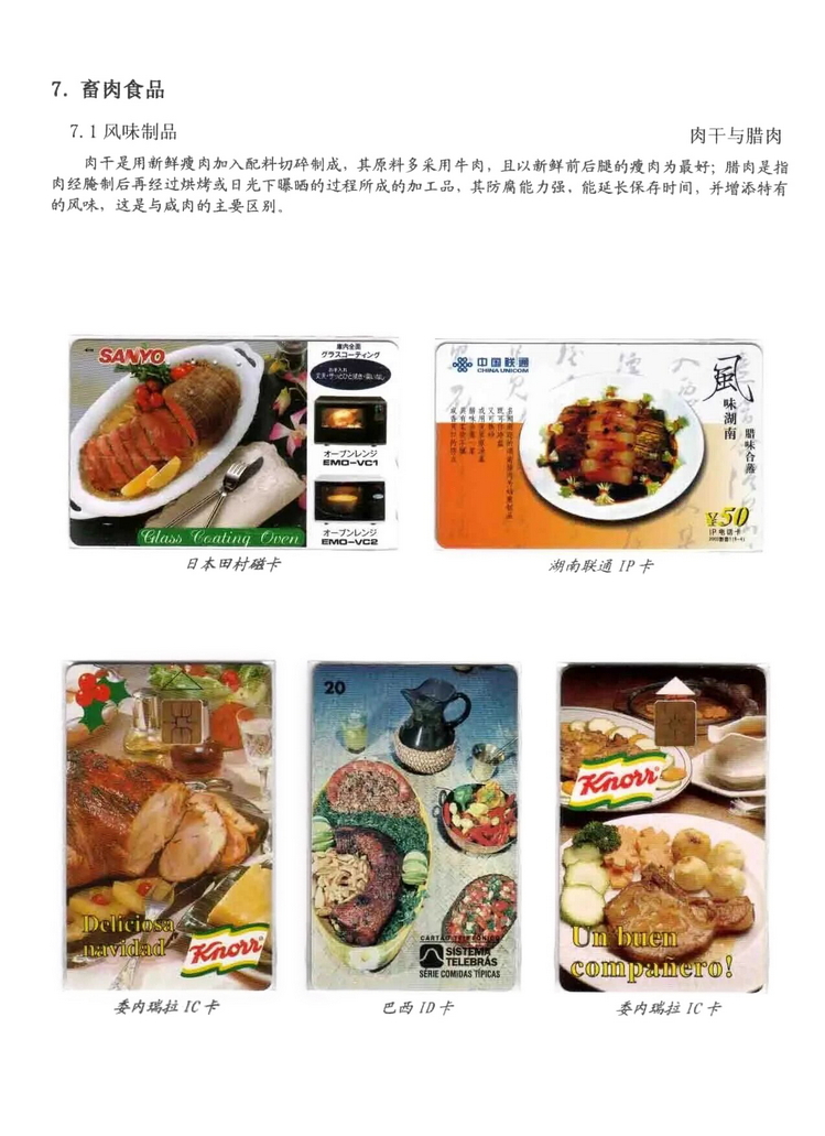 天下美食_0516.jpg