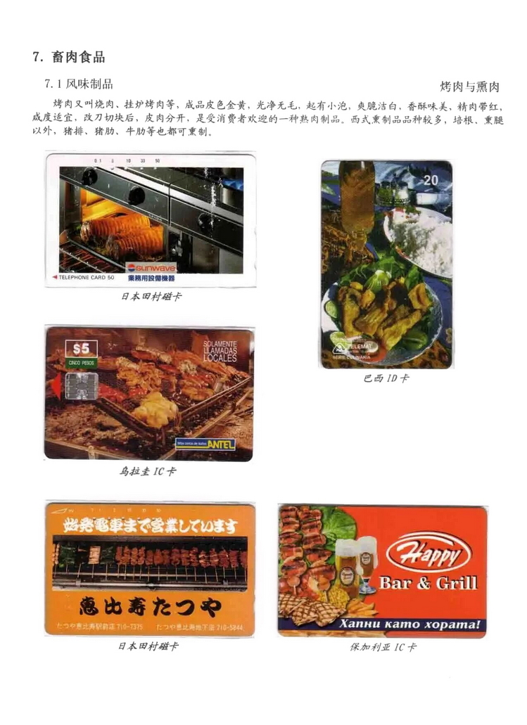 天下美食_0601.jpg