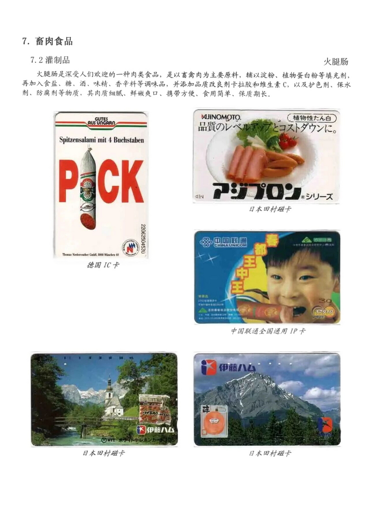 天下美食_0606.jpg