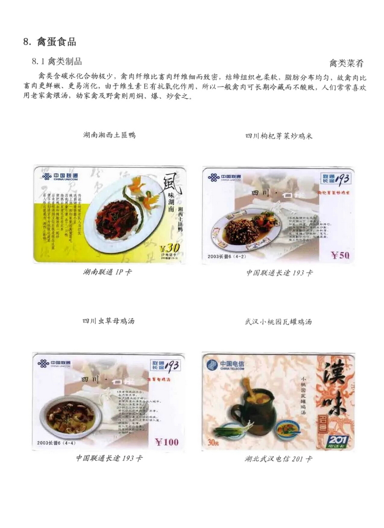 天下美食_0609.jpg