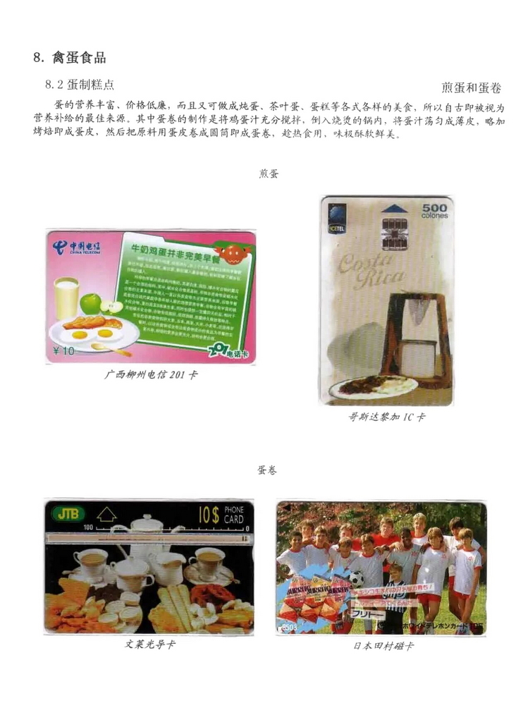天下美食_0612.jpg
