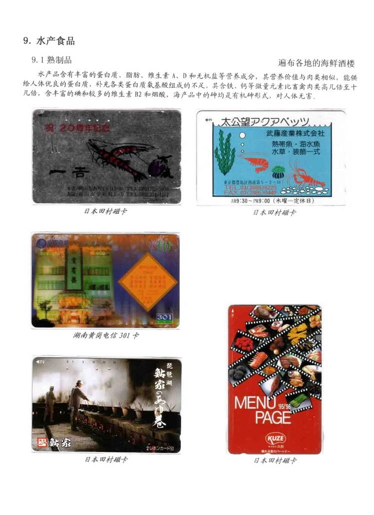 天下美食_0616.jpg