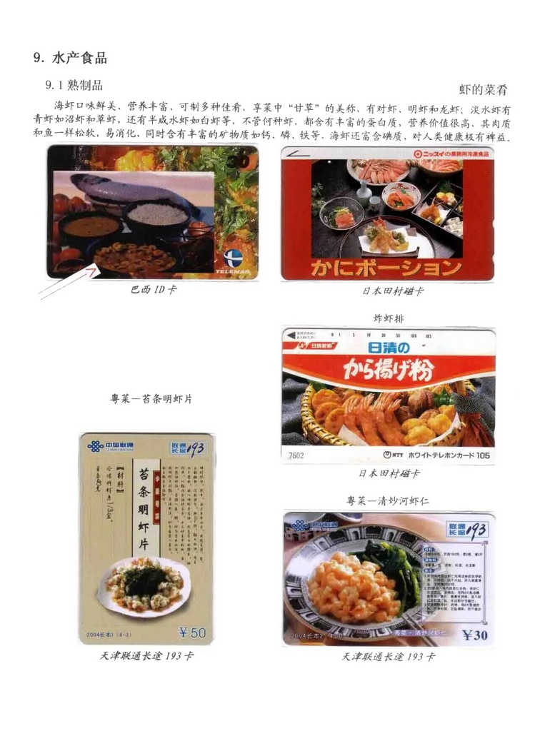 天下美食_0704.jpg