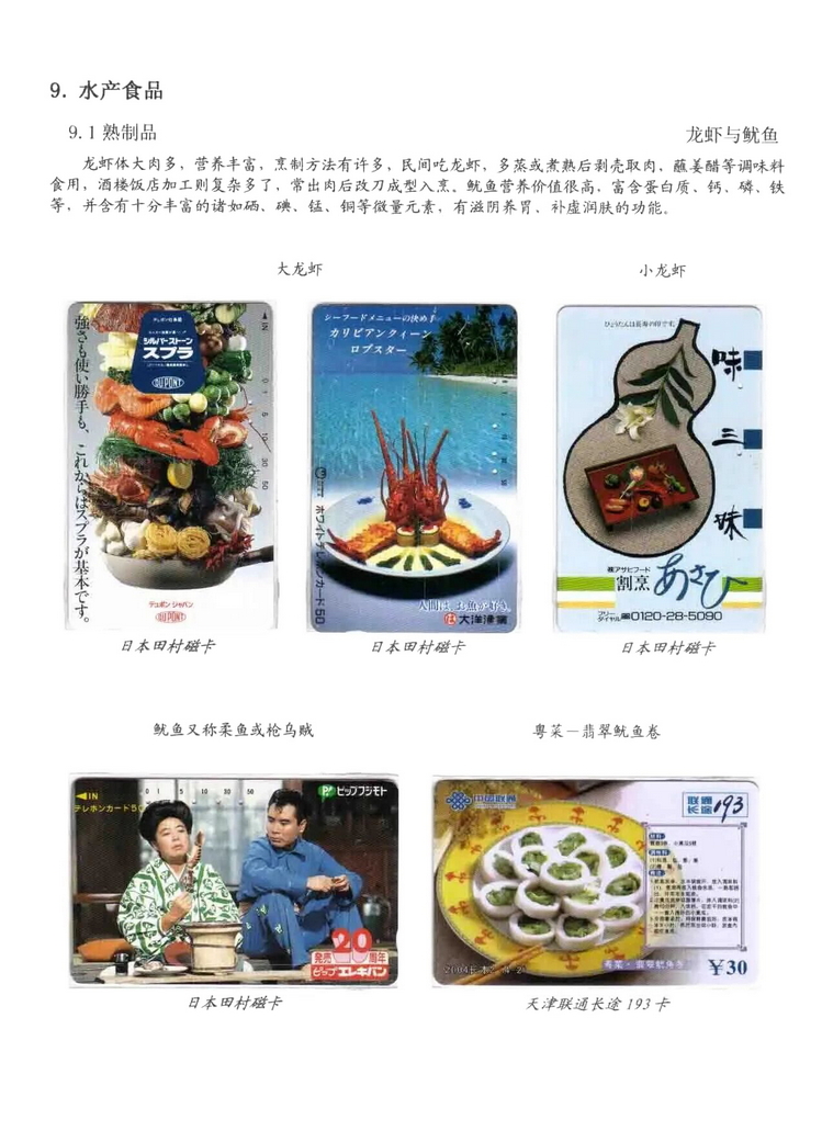 天下美食_0705.jpg
