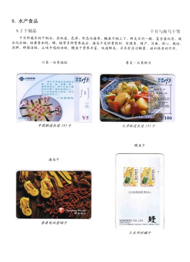 天下美食_0708.jpg