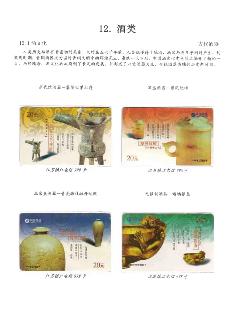 天下美食_0816.jpg