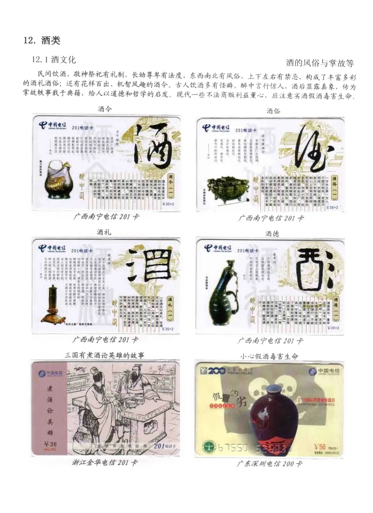 天下美食_0901.jpg