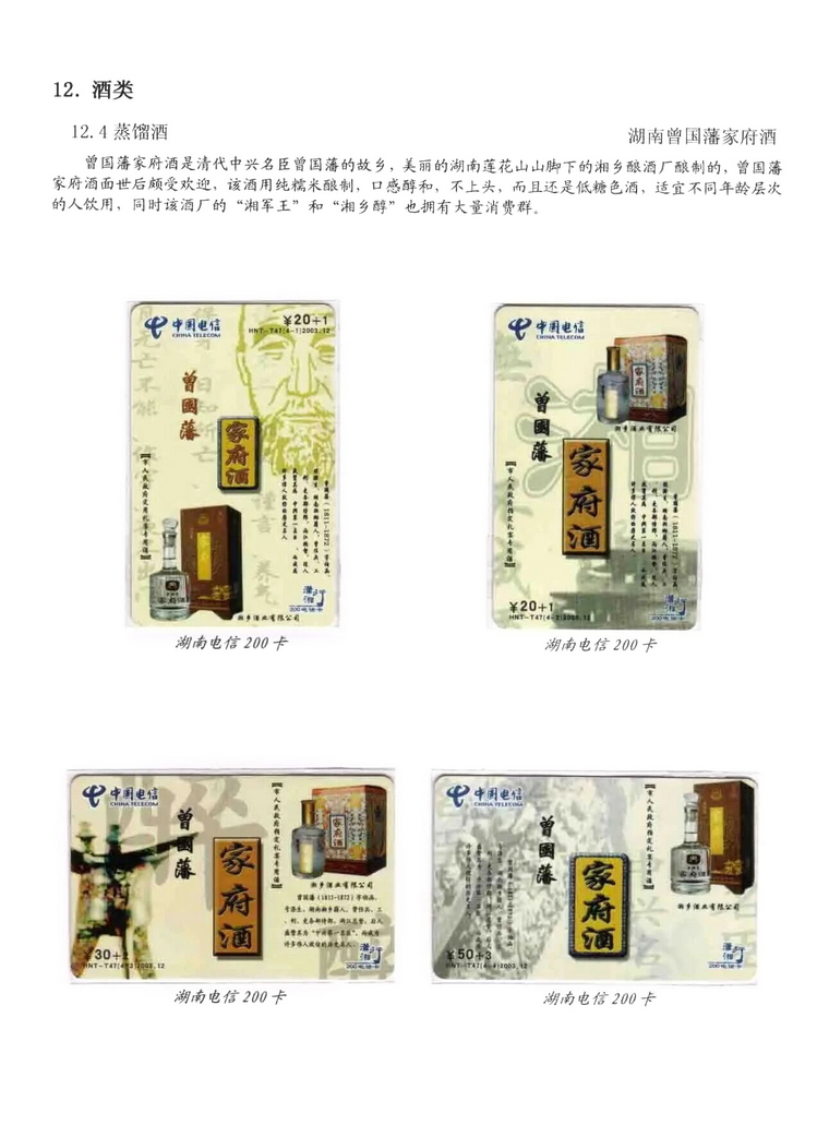 天下美食_1006.jpg