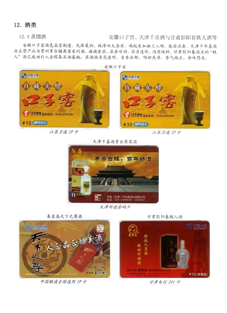 天下美食_1008.jpg