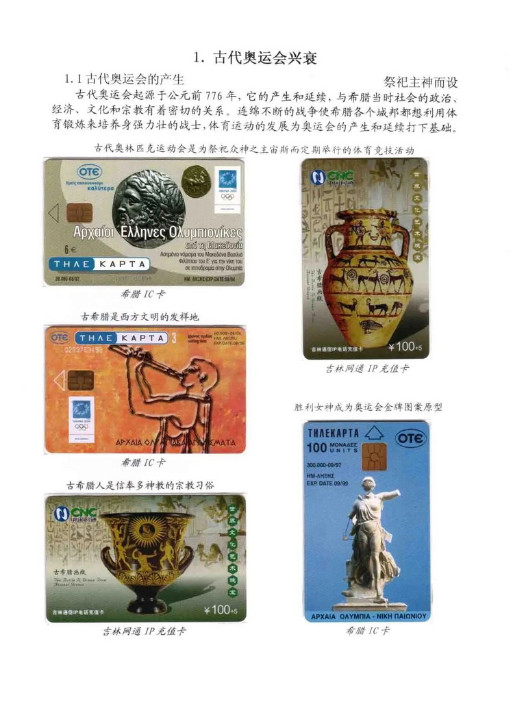奥林匹克运动-林凌-103.jpg