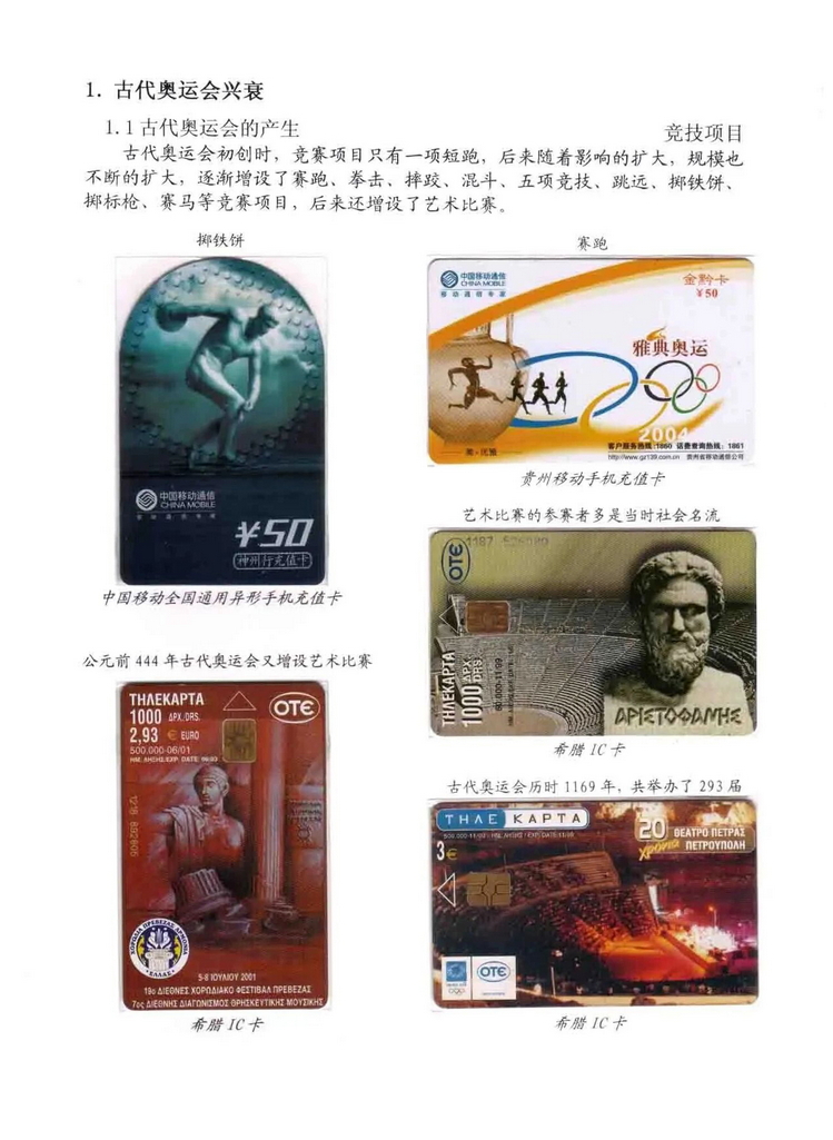 奥林匹克运动-林凌-104.jpg