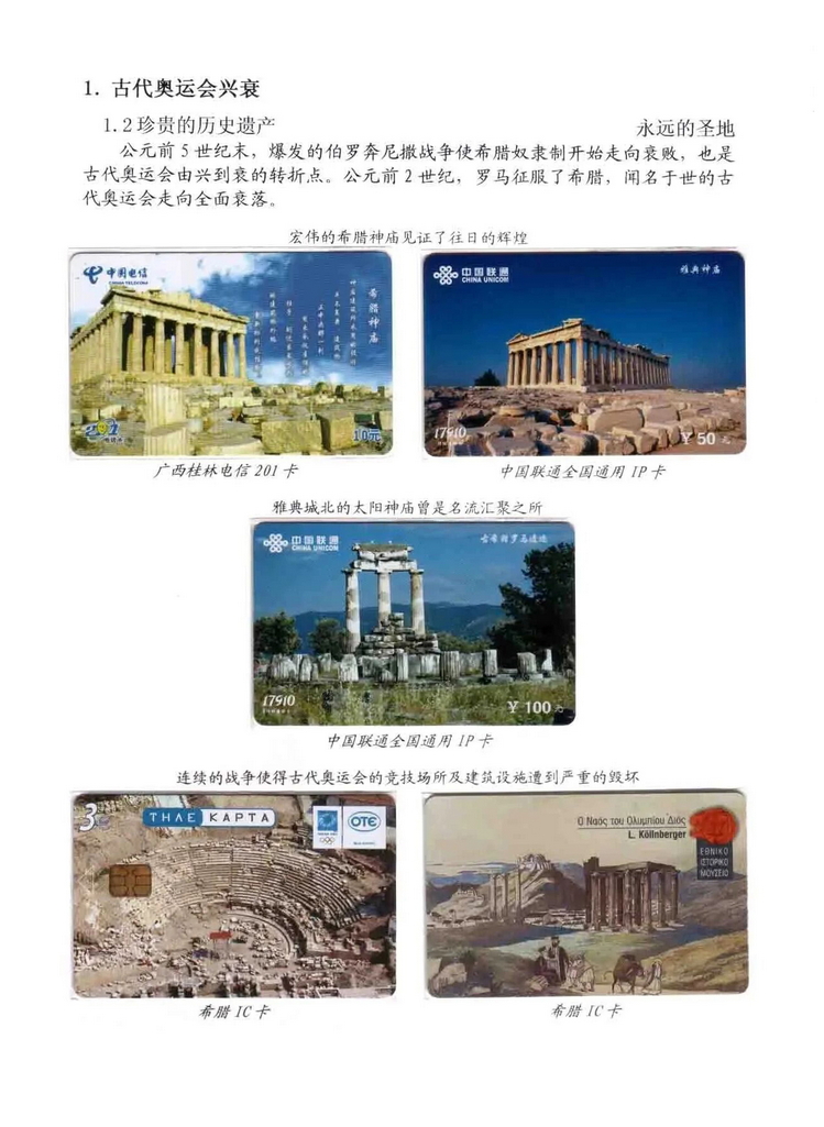 奥林匹克运动-林凌-105.jpg