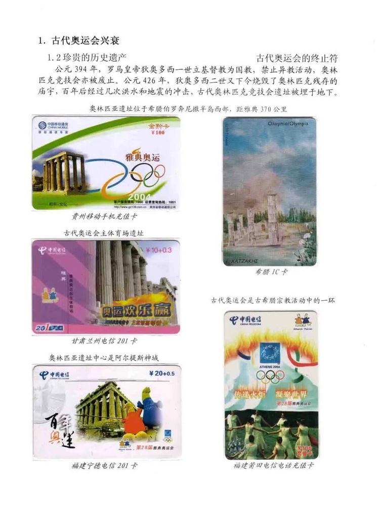 奥林匹克运动-林凌-106.jpg