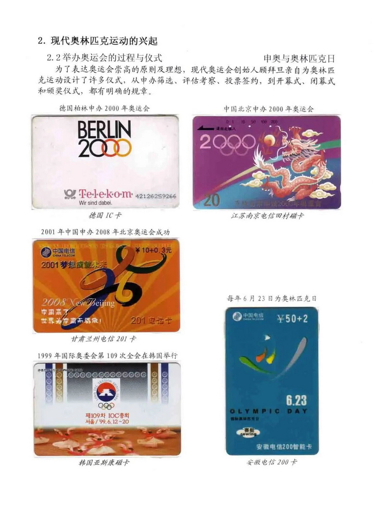 奥林匹克运动-林凌-109.jpg