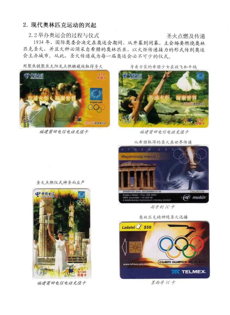 奥林匹克运动-林凌-110.jpg