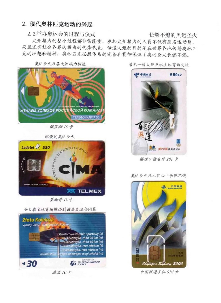 奥林匹克运动-林凌-111.jpg
