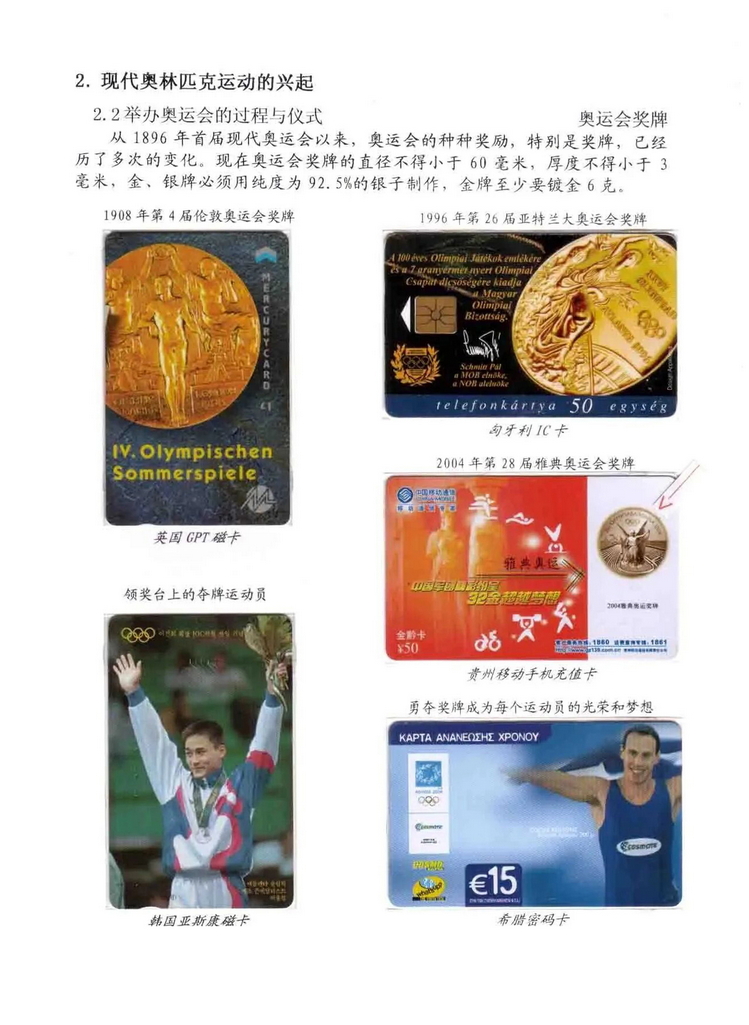 奥林匹克运动-林凌-112.jpg