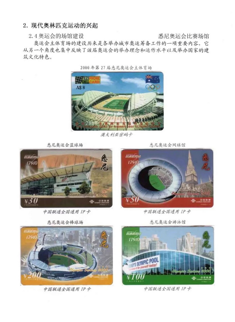 奥林匹克运动-林凌-202.jpg