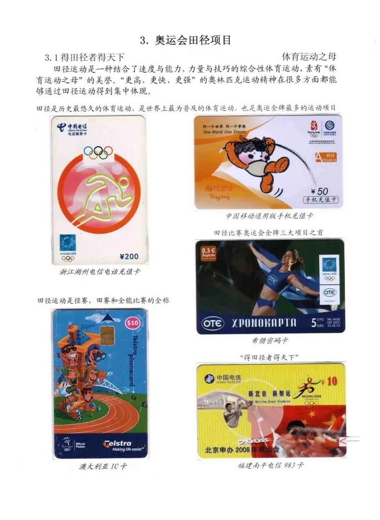 奥林匹克运动-林凌-203.jpg