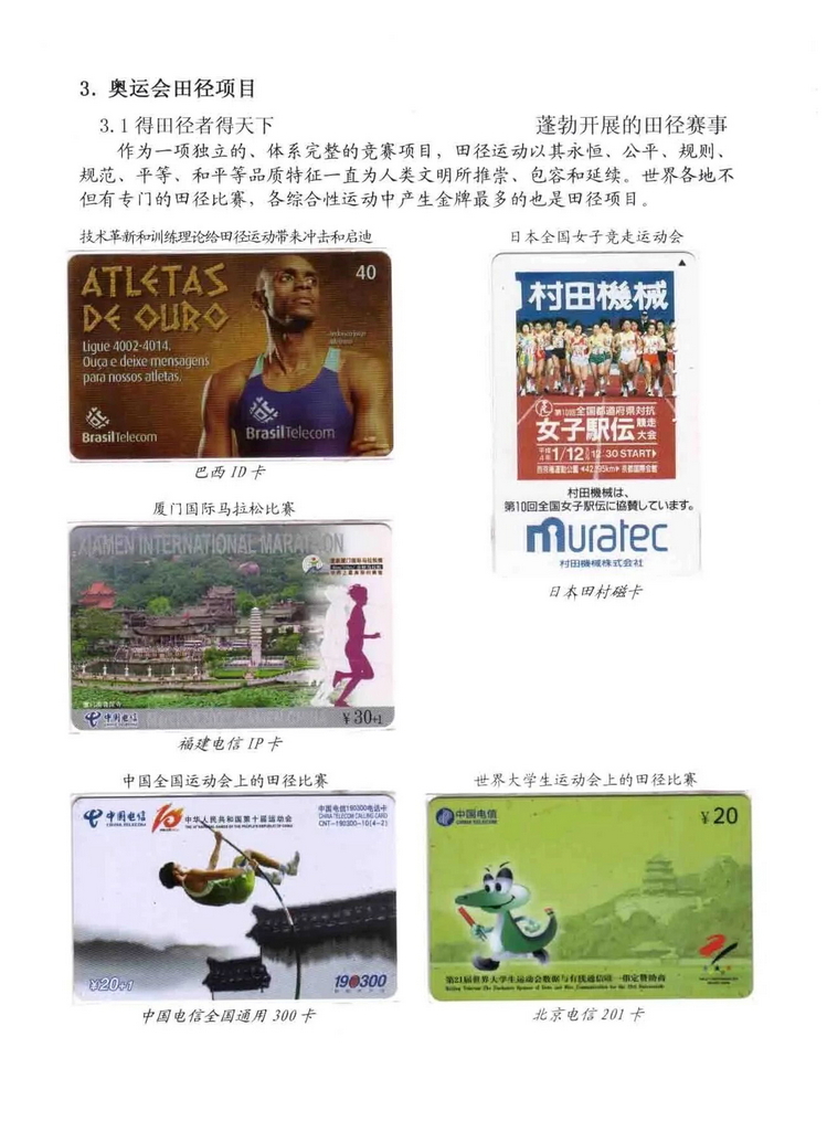 奥林匹克运动-林凌-204.jpg