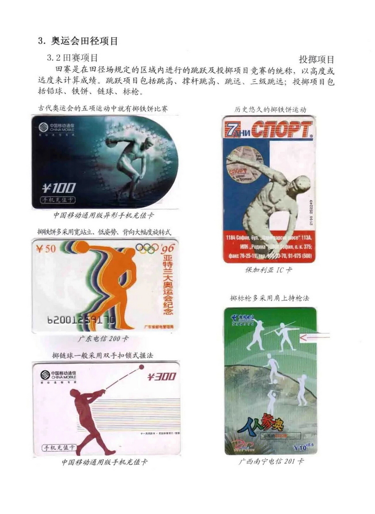 奥林匹克运动-林凌-205.jpg