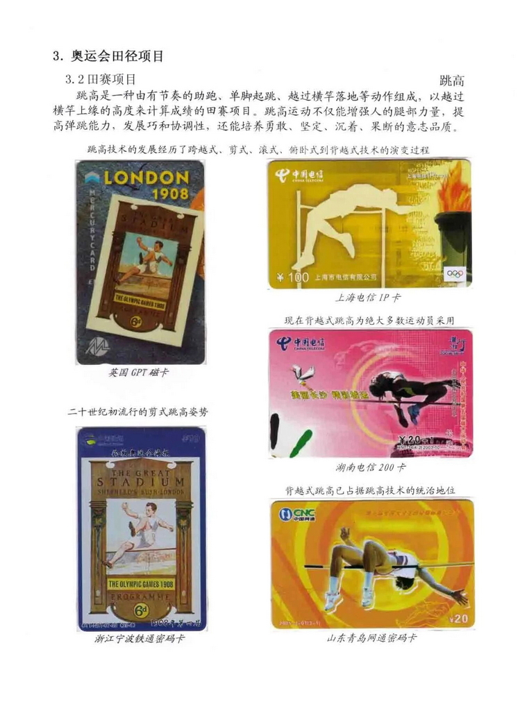 奥林匹克运动-林凌-206.jpg