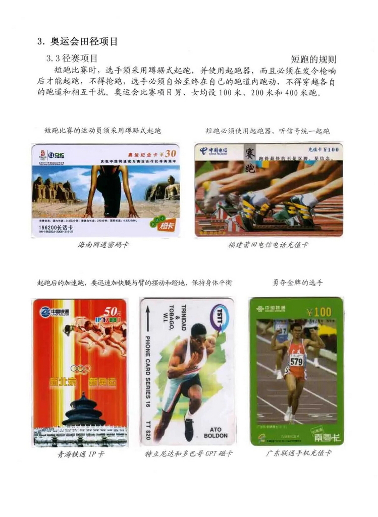 奥林匹克运动-林凌-209.jpg