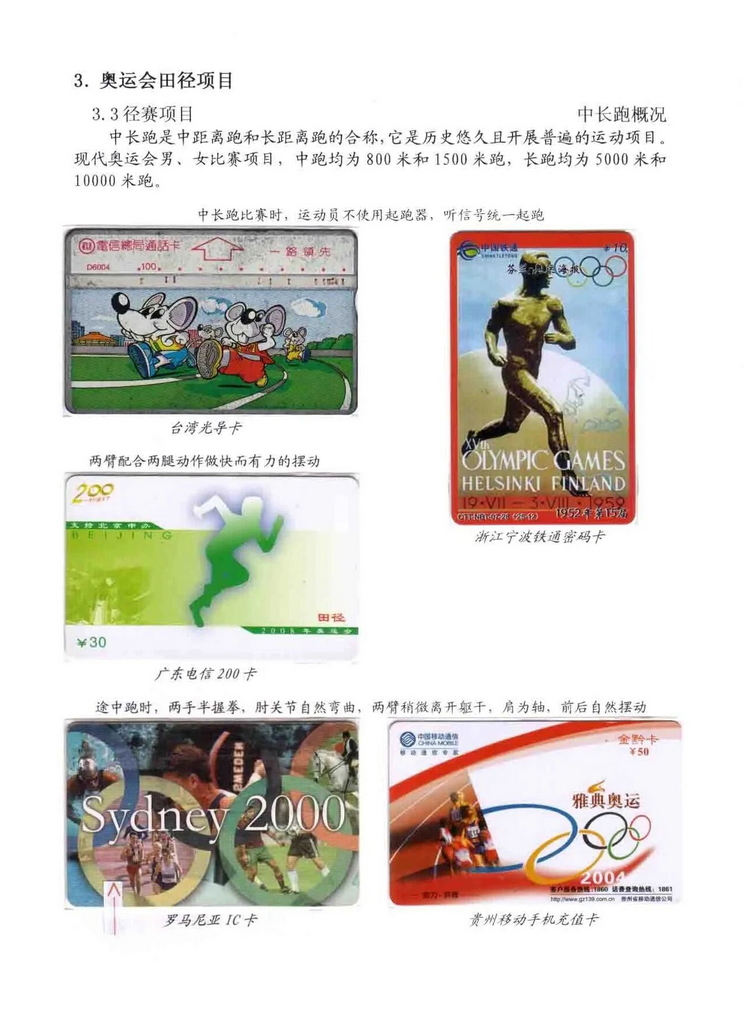 奥林匹克运动-林凌-210.jpg