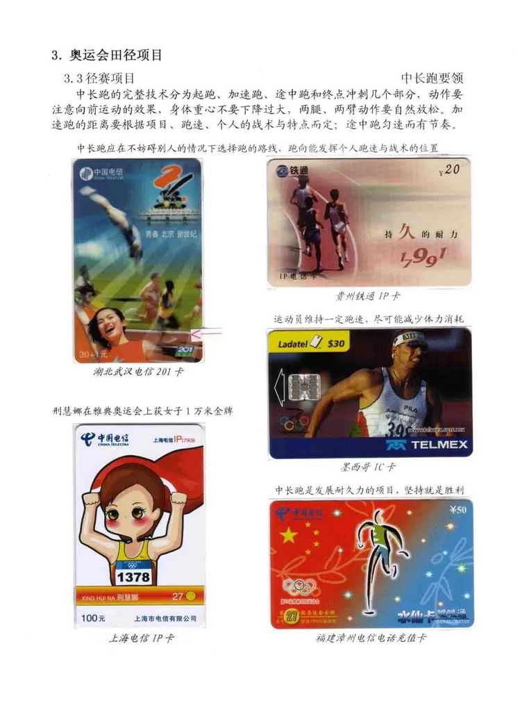 奥林匹克运动-林凌-211.jpg