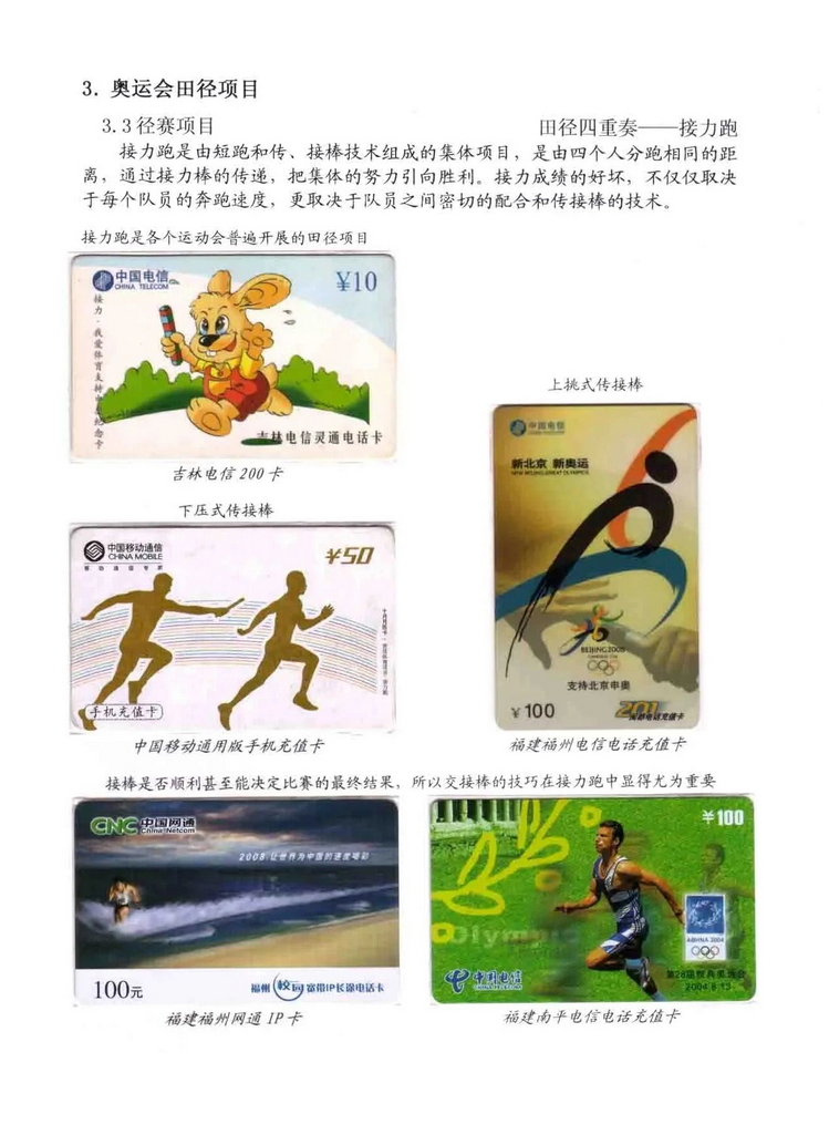 奥林匹克运动-林凌-213.jpg