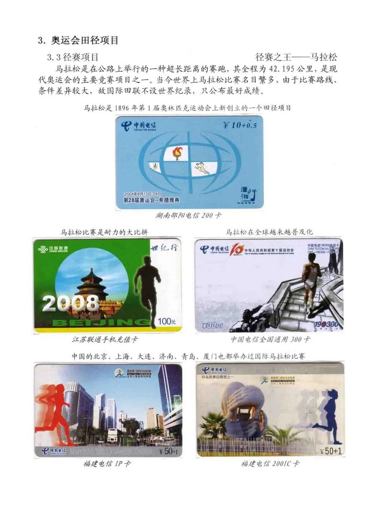 奥林匹克运动-林凌-214.jpg