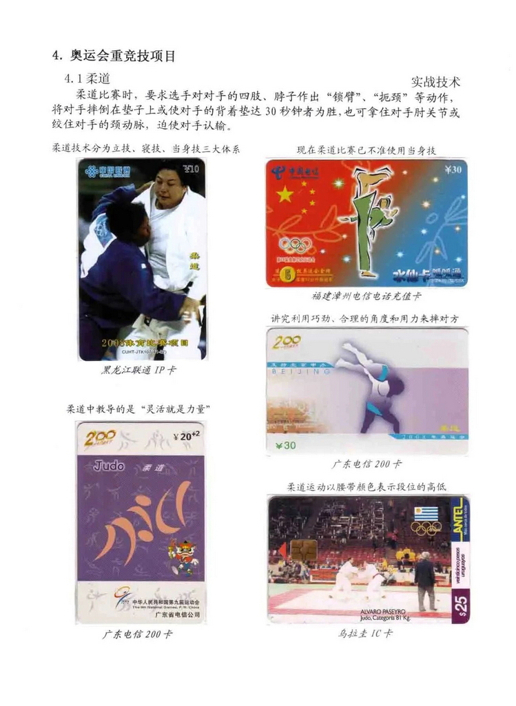 奥林匹克运动-林凌-216.jpg