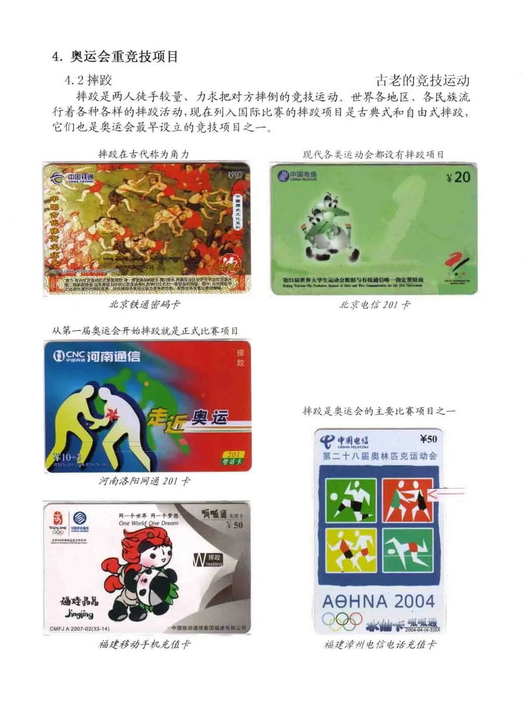 奥林匹克运动-林凌-301.jpg