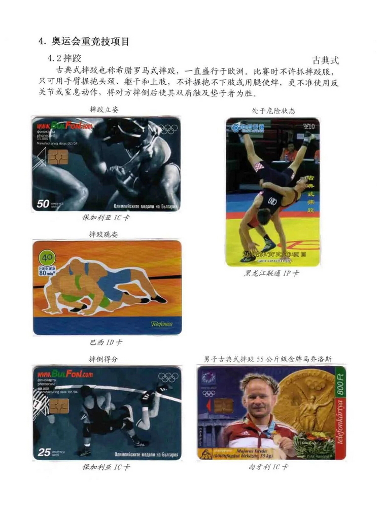 奥林匹克运动-林凌-303.jpg