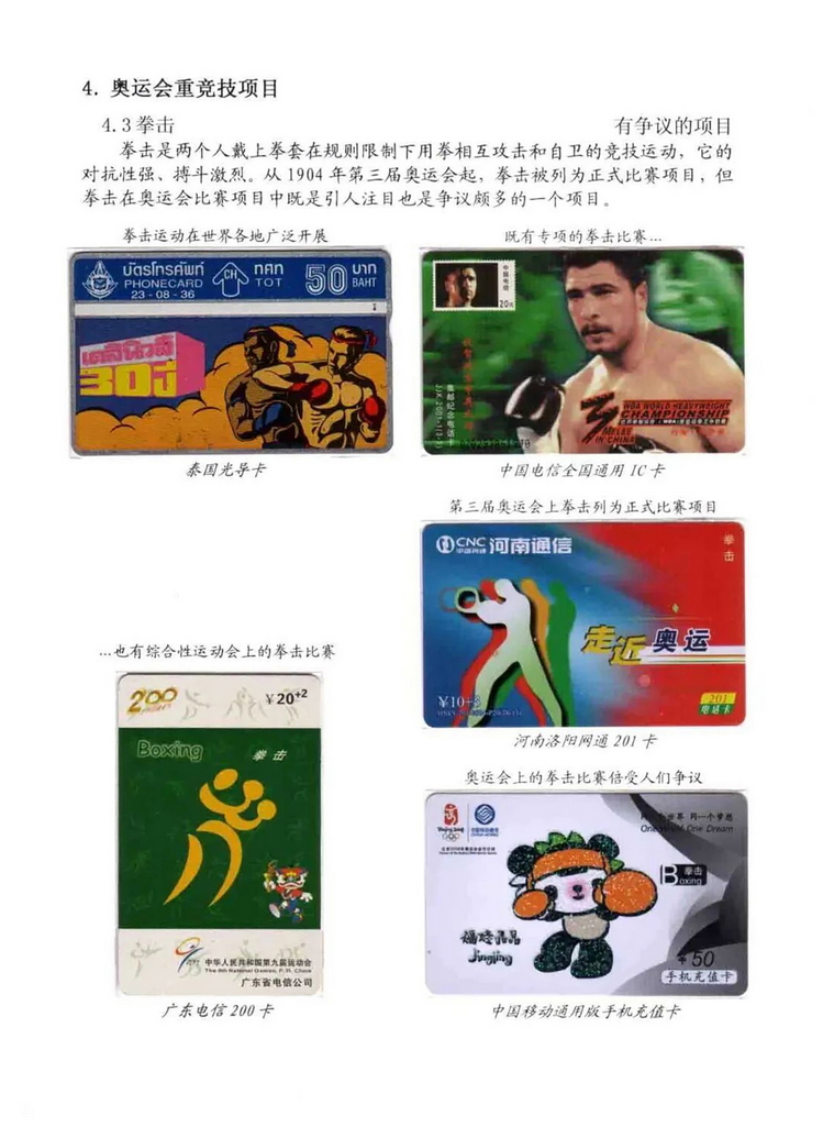 奥林匹克运动-林凌-305.jpg