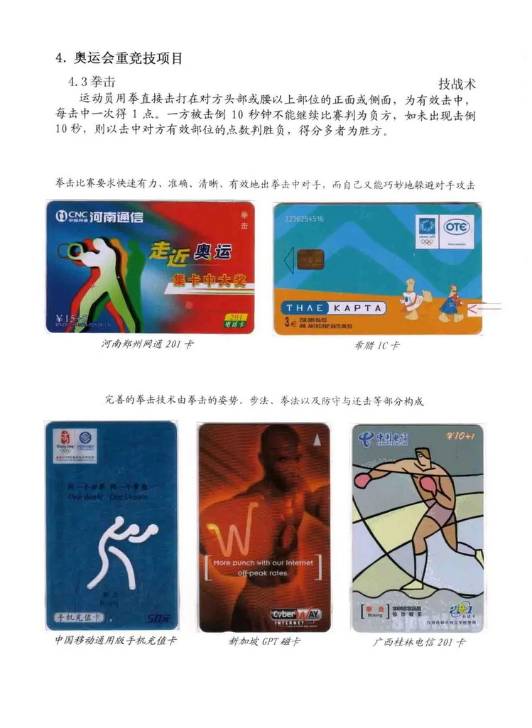 奥林匹克运动-林凌-307.jpg