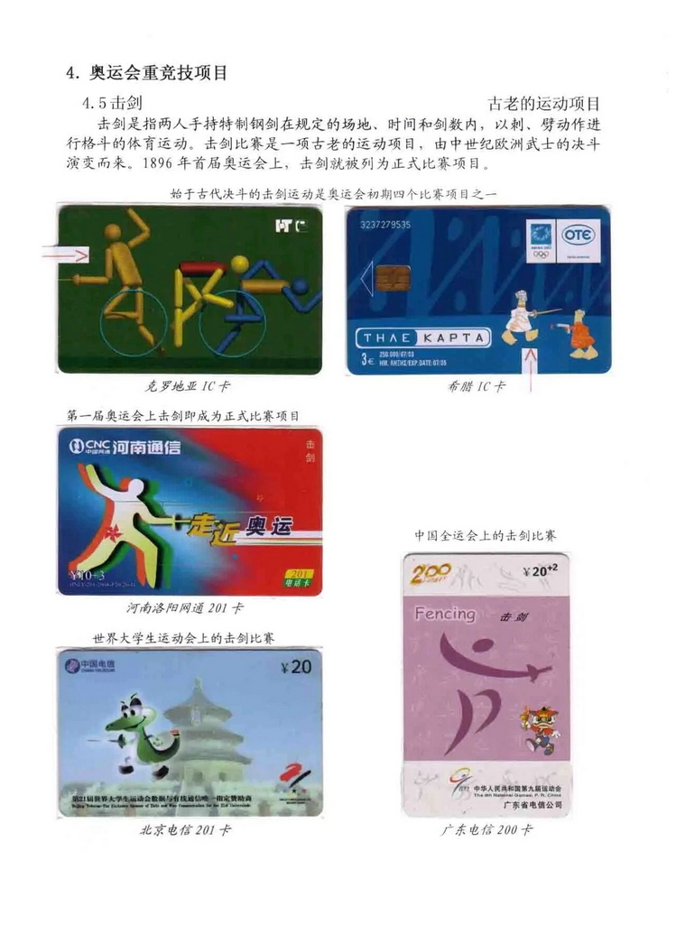 奥林匹克运动-林凌-313.jpg
