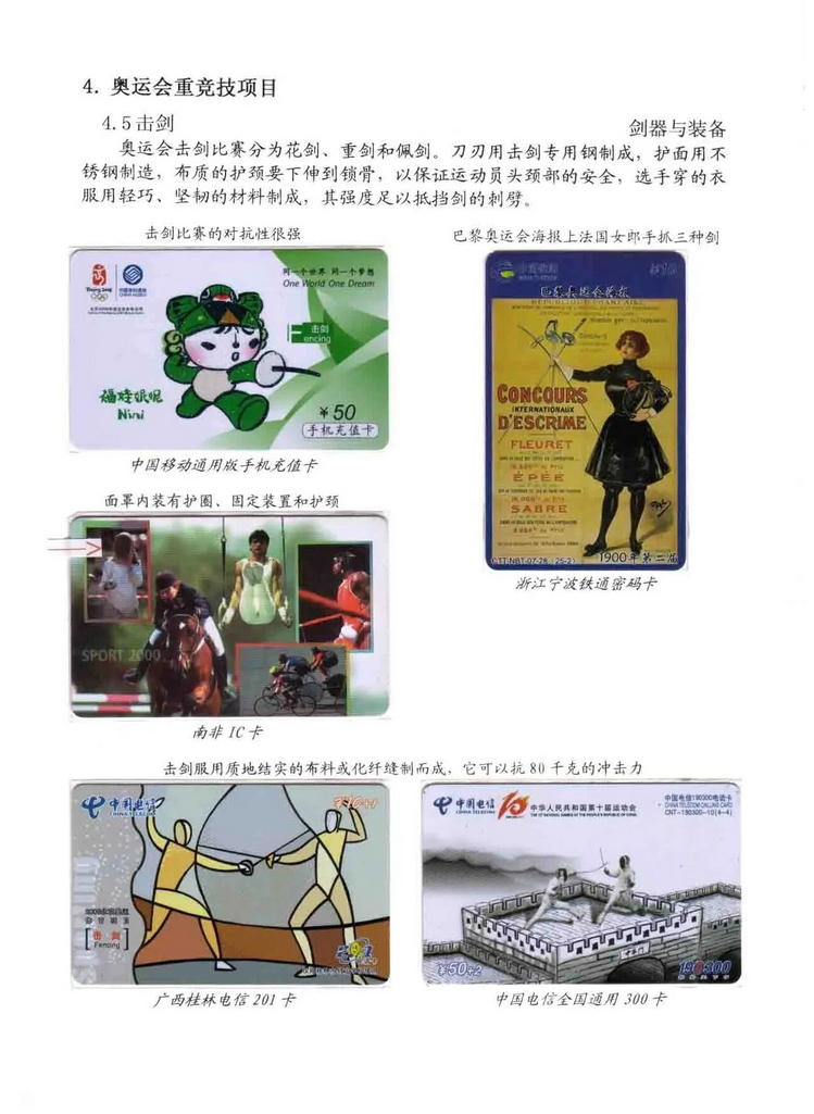 奥林匹克运动-林凌-314.jpg