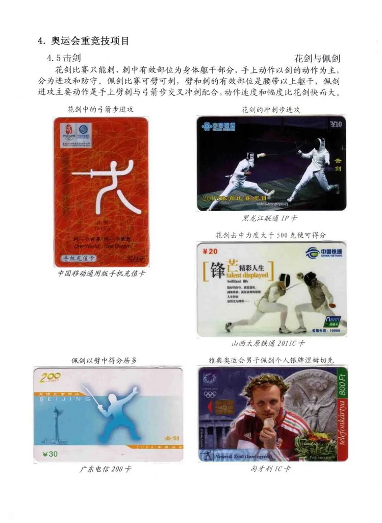 奥林匹克运动-林凌-315.jpg