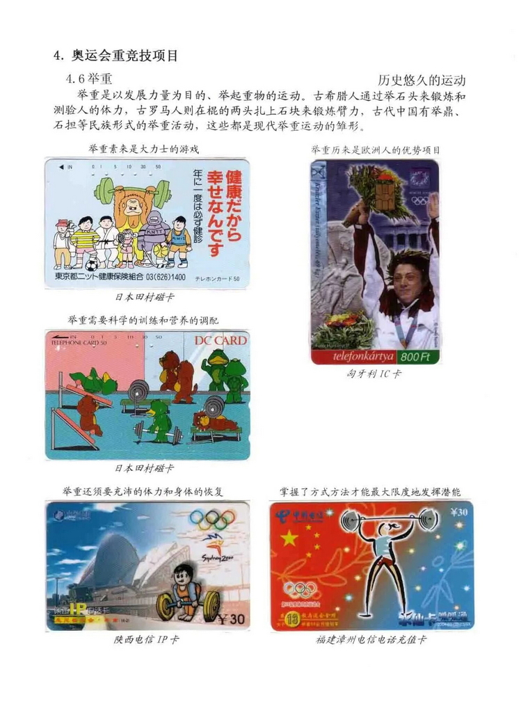 奥林匹克运动-林凌-401.jpg