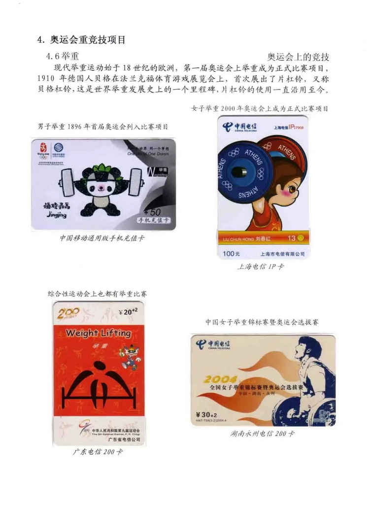 奥林匹克运动-林凌-402.jpg