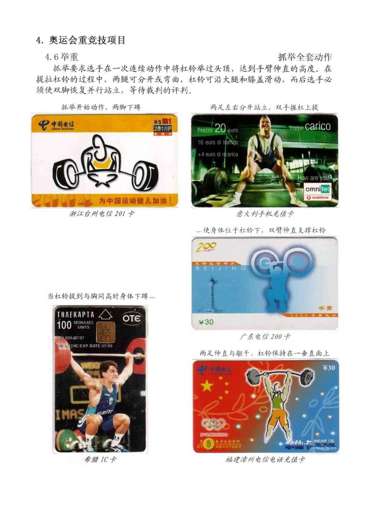 奥林匹克运动-林凌-404.jpg