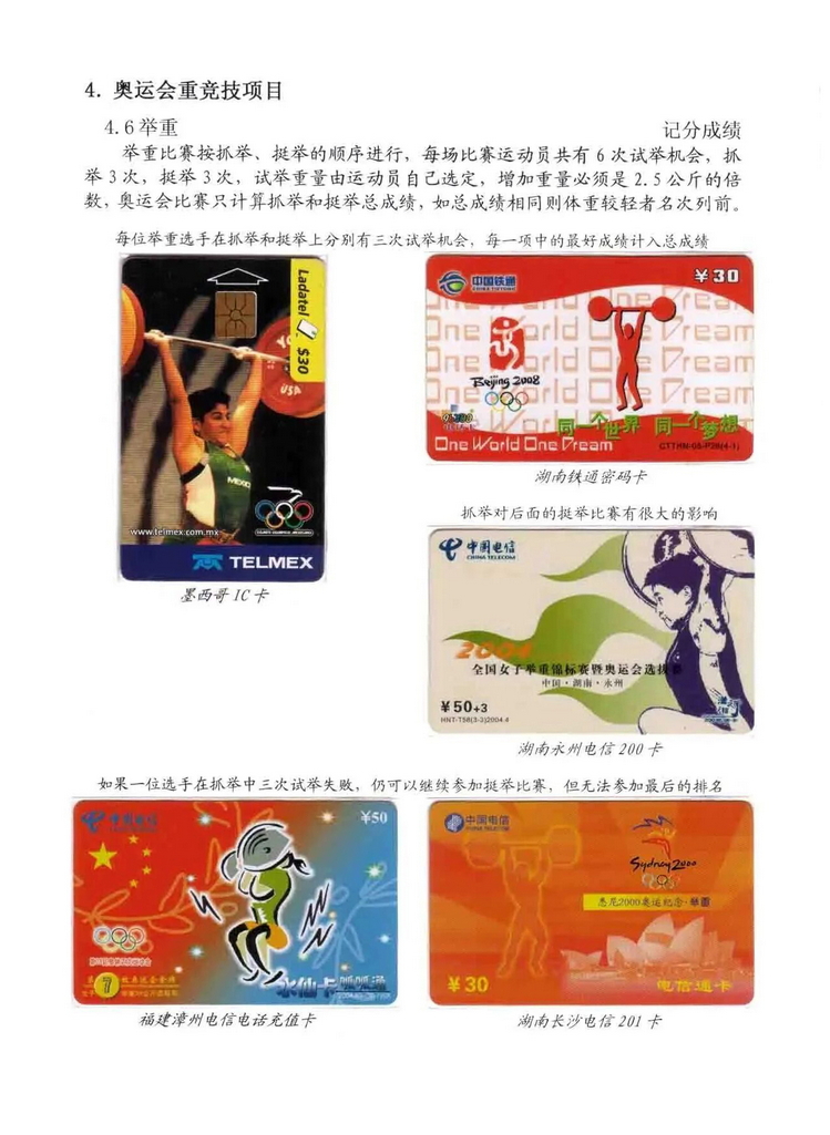 奥林匹克运动-林凌-407.jpg