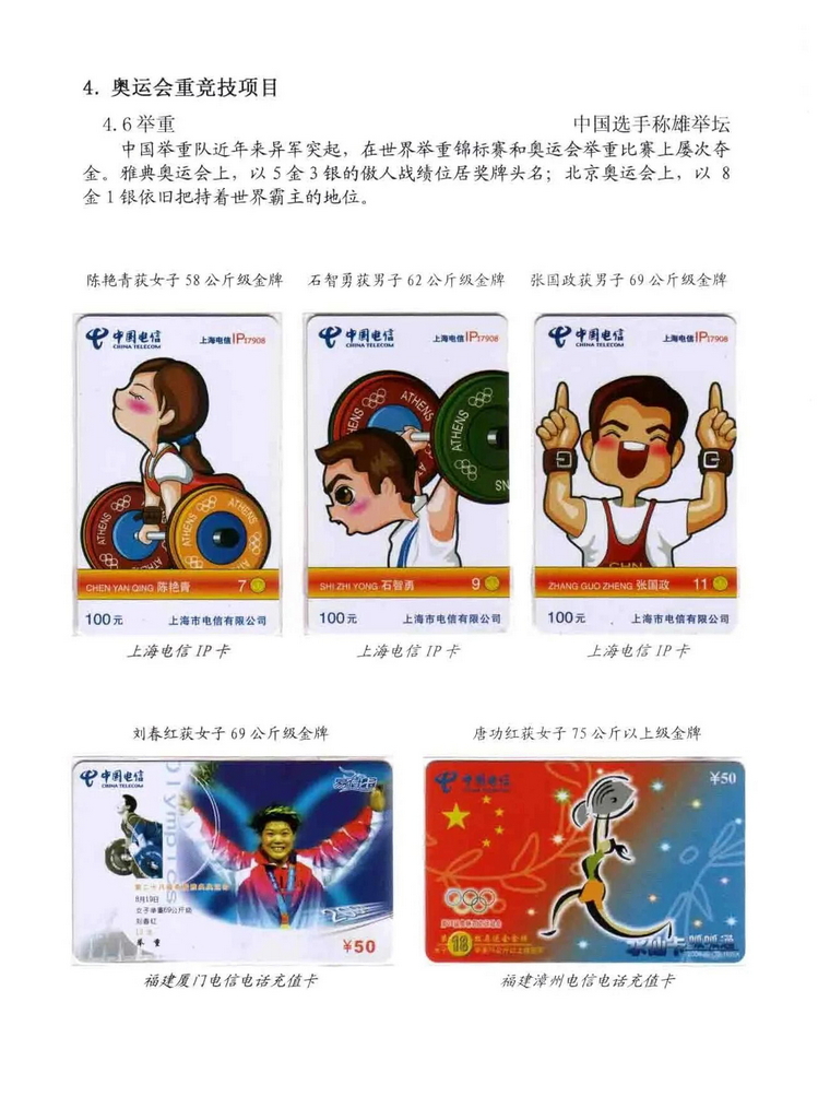 奥林匹克运动-林凌-408.jpg