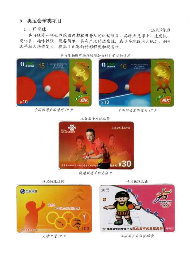奥林匹克运动-林凌-410.jpg