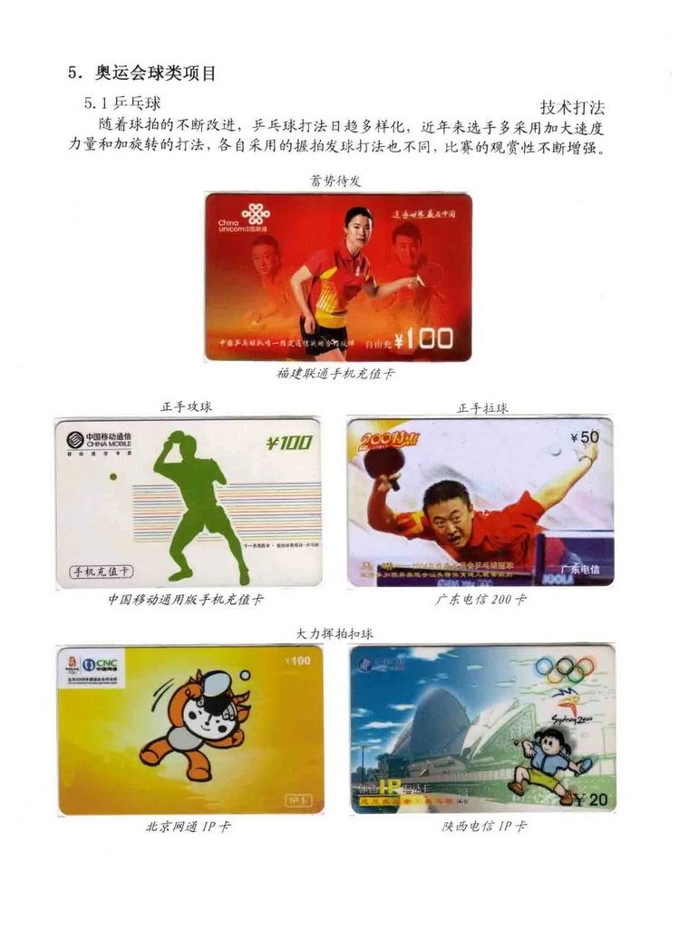 奥林匹克运动-林凌-411.jpg