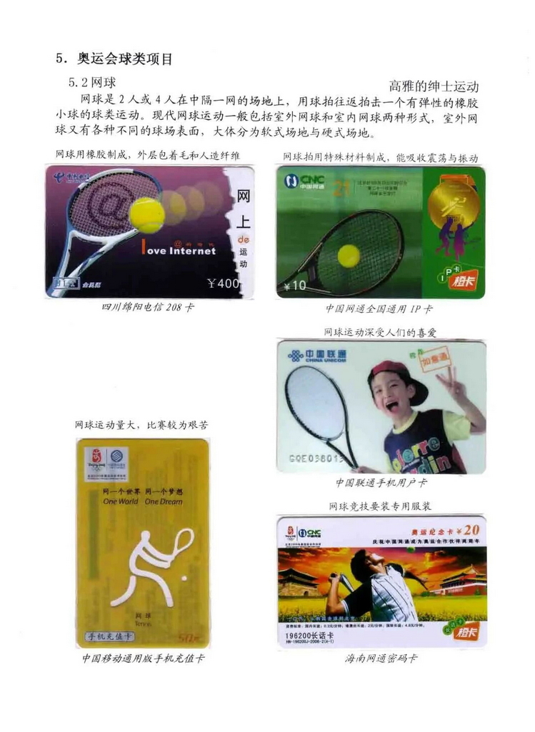 奥林匹克运动-林凌-414.jpg