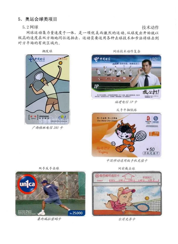 奥林匹克运动-林凌-415.jpg