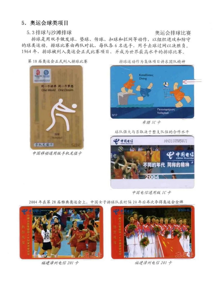 奥林匹克运动-林凌-501.jpg